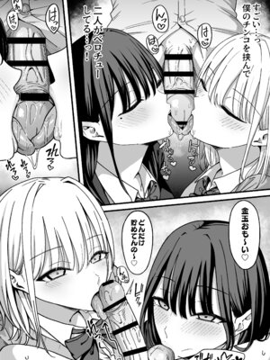 [しらすどん] 放課後ハメ撮りクラブにようこそ！_08_wajs