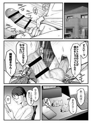 [しらすどん] 放課後ハメ撮りクラブにようこそ！_12_qkvj