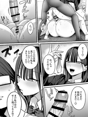 [しらすどん] 放課後ハメ撮りクラブにようこそ！_33_hyav