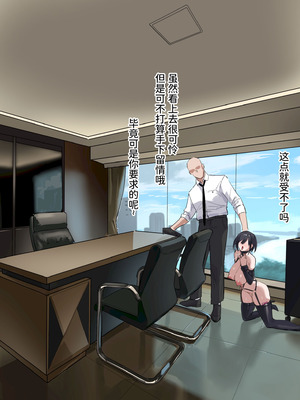 [达瓦里希] 秘密企划-出行 [中国語]_024_kcju