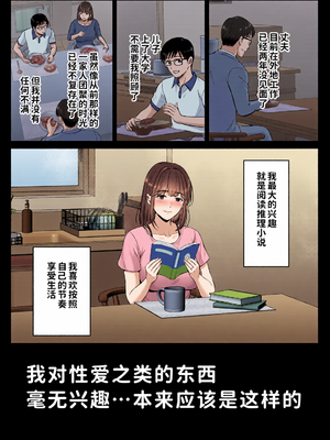 [全彩乱涂机上色][めろんの星々 (星月めろん)] 母スワッピング4〜再婚する母ちゃんに「2回だけ」ってお願いして抱いた話〜 [COW个人汉化]_0012