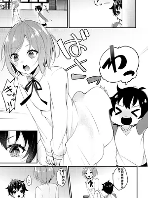 [架空少女 (天音はやぶさ)] おにいさんとひみつ[个人机翻汉化]_image_001
