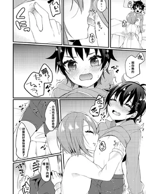 [架空少女 (天音はやぶさ)] おにいさんとひみつ[个人机翻汉化]_image_008