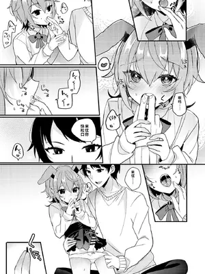 [架空少女 (天音はやぶさ)] おりこううさぎにあまあまを[个人机翻汉化]_image_005