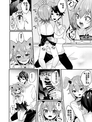 [架空少女 (天音はやぶさ)] おりこううさぎにあまあまを[个人机翻汉化]_image_006