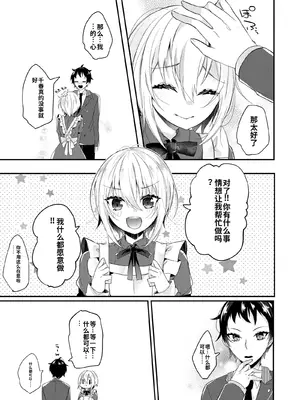 [架空少女 (天音はやぶさ)] はこいりめいど [DL版][个人机翻汉化]_image_005