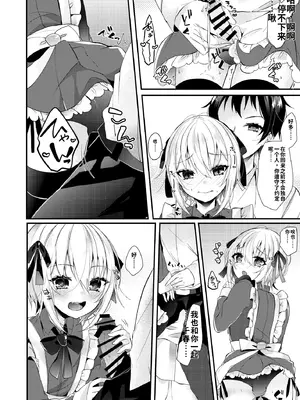 [架空少女 (天音はやぶさ)] はこいりめいど [DL版][个人机翻汉化]_image_010