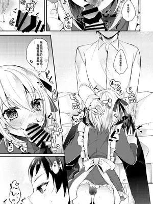 [架空少女 (天音はやぶさ)] はこいりめいど [DL版][个人机翻汉化]_image_011