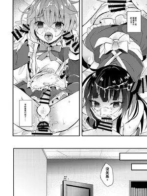 [架空少女 (天音はやぶさ)] メイドの教え [DL版][个人机翻汉化]_image_004