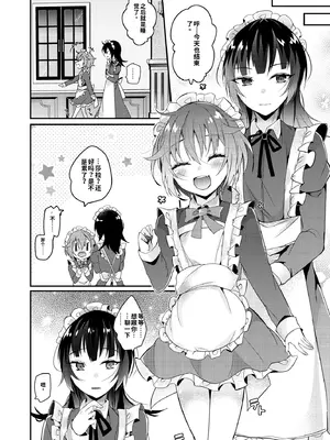 [架空少女 (天音はやぶさ)] メイドの教え [DL版][个人机翻汉化]_image_006