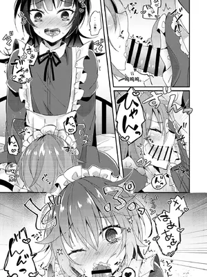 [架空少女 (天音はやぶさ)] メイドの教え [DL版][个人机翻汉化]_image_009