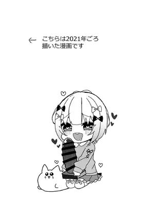 [架空少女 (天音はやぶさ)] 夢川くんは夢をみている[个人机翻汉化]_image_001