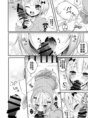 [架空少女 (天音はやぶさ)] 夢川くんは夢をみている[个人机翻汉化]_image_005