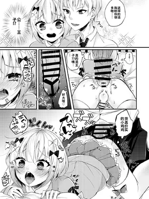 [架空少女 (天音はやぶさ)] 夢川くんは夢をみている[个人机翻汉化]_image_008