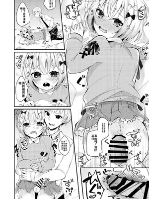 [架空少女 (天音はやぶさ)] 夢川くんは夢をみている[个人机翻汉化]_image_009