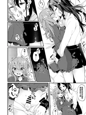 [架空少女 (天音はやぶさ)]あまえんぼうのカレシ[个人机翻汉化]_image_004