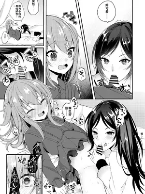 [架空少女 (天音はやぶさ)]あまえんぼうのカレシ[个人机翻汉化]_image_005