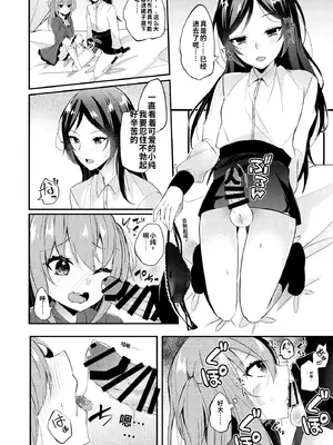[架空少女 (天音はやぶさ)]あまえんぼうのカレシ[个人机翻汉化]_image_008