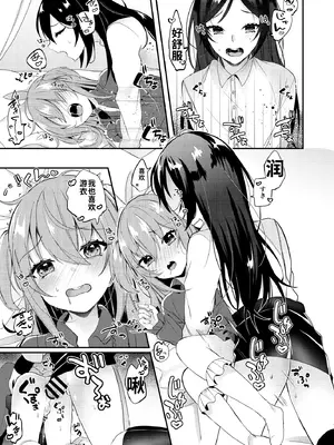 [架空少女 (天音はやぶさ)]あまえんぼうのカレシ[个人机翻汉化]_image_011