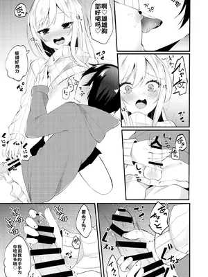 [架空少女 (天音はやぶさ)]お嫁さんがママになってくれる[个人机翻汉化]_image_009