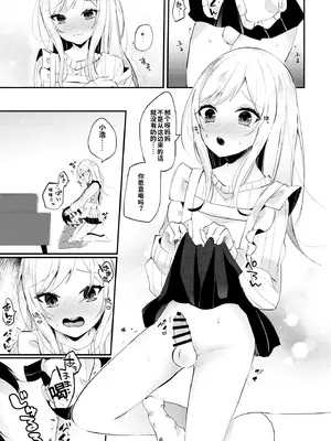 [架空少女 (天音はやぶさ)]お嫁さんがママになってくれる[个人机翻汉化]_image_011