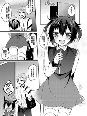 [架空少女 (天音はやぶさ)]幸福ファンファーレ[个人机翻汉化]_image_001