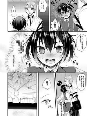 [架空少女 (天音はやぶさ)]幸福ファンファーレ[个人机翻汉化]_image_002