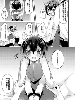 [架空少女 (天音はやぶさ)]幸福ファンファーレ[个人机翻汉化]_image_003