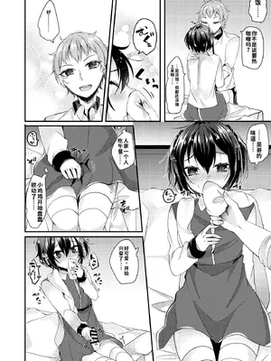 [架空少女 (天音はやぶさ)]幸福ファンファーレ[个人机翻汉化]_image_004