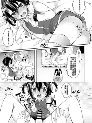 [架空少女 (天音はやぶさ)]幸福ファンファーレ[个人机翻汉化]_image_005