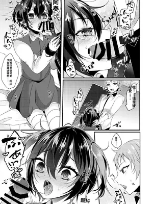 [架空少女 (天音はやぶさ)]幸福ファンファーレ[个人机翻汉化]_image_011