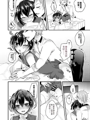 [架空少女 (天音はやぶさ)]幸福ファンファーレ[个人机翻汉化]_image_010