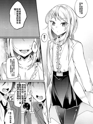 [架空少女 (天音はやぶさ)]保健室の花園[个人机翻汉化]_image_001