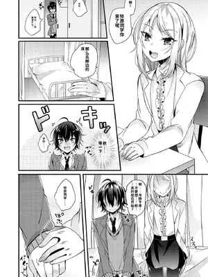 [架空少女 (天音はやぶさ)]保健室の花園[个人机翻汉化]_image_004