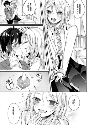 [架空少女 (天音はやぶさ)]保健室の花園[个人机翻汉化]_image_005