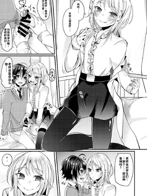 [架空少女 (天音はやぶさ)]保健室の花園[个人机翻汉化]_image_007