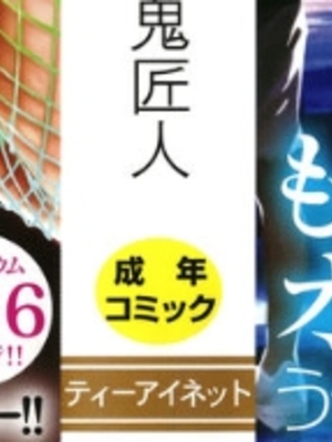 TS☆Revolution 無修正精修版[轟媽無修正][篆儀通文坊漢化][史鬼匠人]_003
