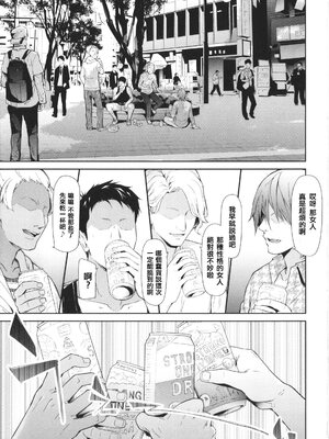 TS☆Revolution 無修正精修版[轟媽無修正][篆儀通文坊漢化][史鬼匠人]_005