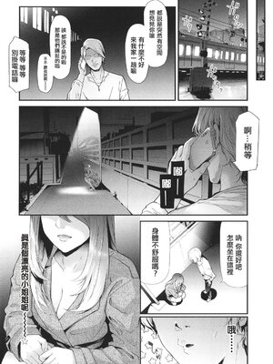 TS☆Revolution 無修正精修版[轟媽無修正][篆儀通文坊漢化][史鬼匠人]_006