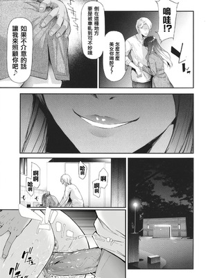 TS☆Revolution 無修正精修版[轟媽無修正][篆儀通文坊漢化][史鬼匠人]_007