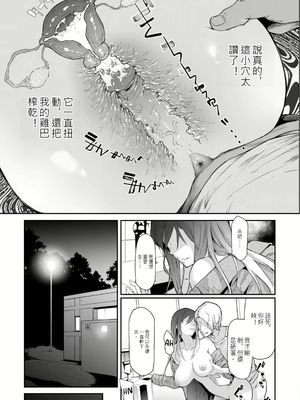 TS☆Revolution 無修正精修版[轟媽無修正][篆儀通文坊漢化][史鬼匠人]_009