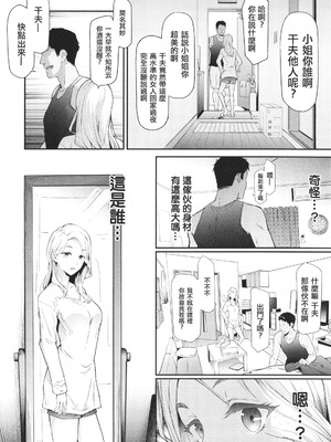 TS☆Revolution 無修正精修版[轟媽無修正][篆儀通文坊漢化][史鬼匠人]_012