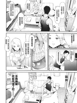 TS☆Revolution 無修正精修版[轟媽無修正][篆儀通文坊漢化][史鬼匠人]_014