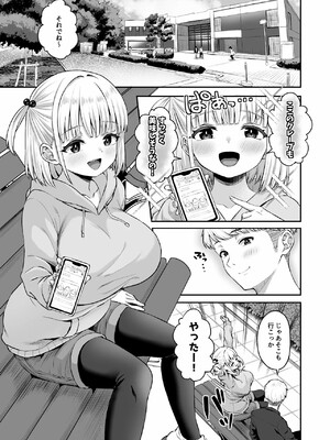 【オリジナル】俺の彼女のめいちゃんは学科の奴らの肉便器_002