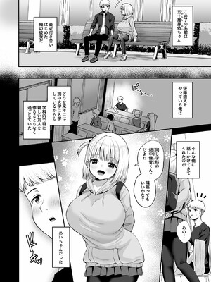 【オリジナル】俺の彼女のめいちゃんは学科の奴らの肉便器_003