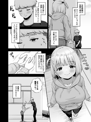 【オリジナル】俺の彼女のめいちゃんは学科の奴らの肉便器_005