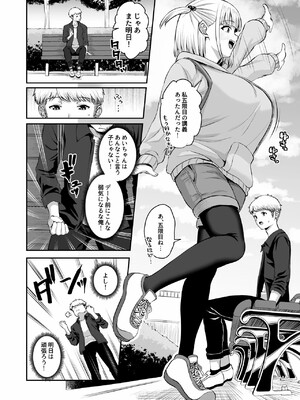 【オリジナル】俺の彼女のめいちゃんは学科の奴らの肉便器_007