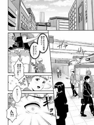【オリジナル】俺の彼女のめいちゃんは学科の奴らの肉便器_009