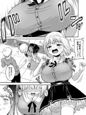 【オリジナル】俺の彼女のめいちゃんは学科の奴らの肉便器_010
