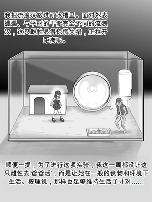 [るち餡(ruutyan)]【検証】パパ活女子は報酬のためにどこまでのオスと交尾するのか ［白朗宁个人机翻汉化］_IMG_6426
